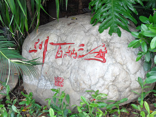 文化景观雕刻 